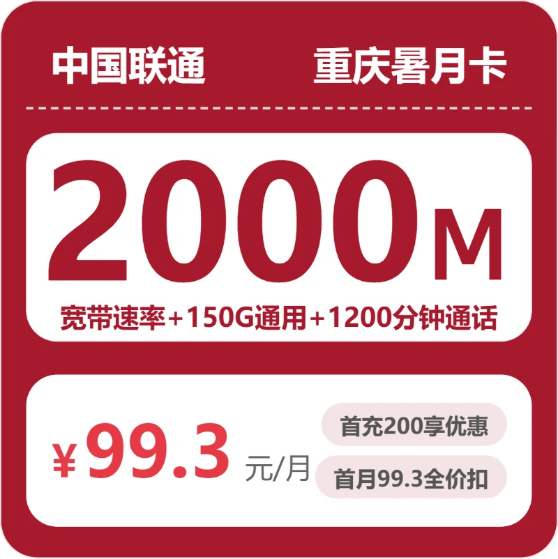 2026年6月16日重庆市云阳县移动、联通、广电流量卡办理入口