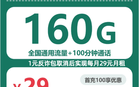 2026年6月27日河北省邢台市南宫市联通、移动、电信流量卡在哪里买？
