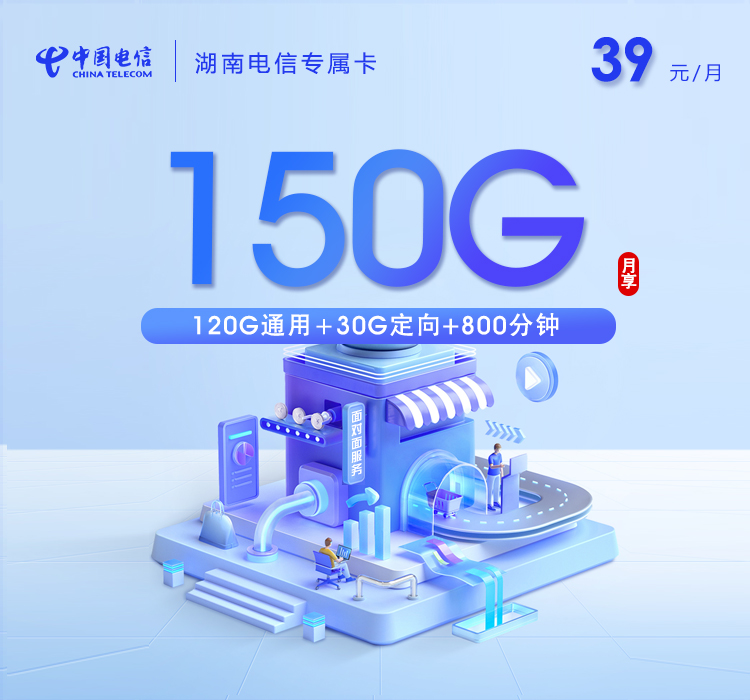 2026年6月16日浙江省湖州市移动、联通、电信、广电流量卡哪个最划算？
