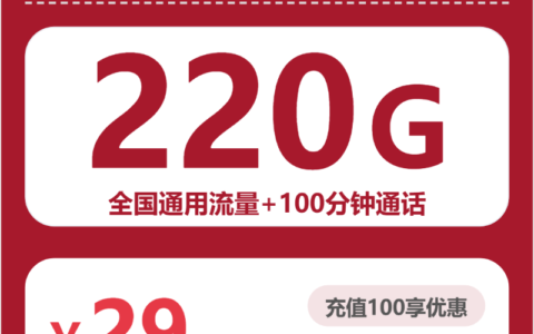 2026年6月23日青海省玉树藏族自治州称多县流量卡推荐