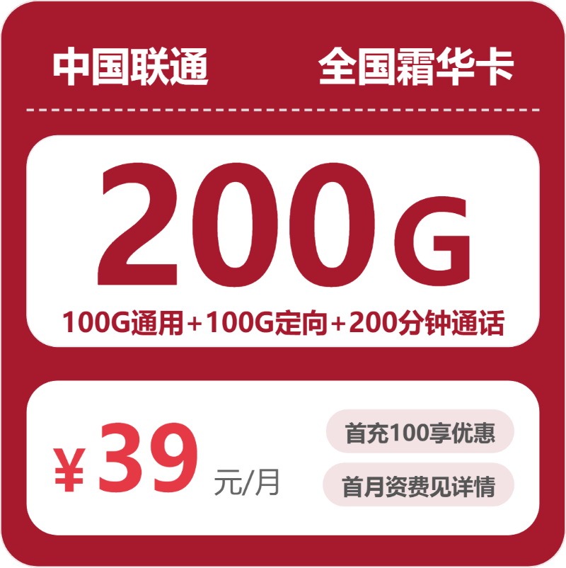 2026年6月24日江苏省南通市海门区移动、联通、电信流量卡网上办理指南