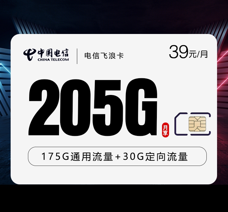 2026年6月27日江西省吉安市井冈山市流量卡套餐推荐