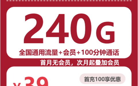 2026年6月28日辽宁省鞍山市台安县联通、广电流量卡攻略-最新可办套餐