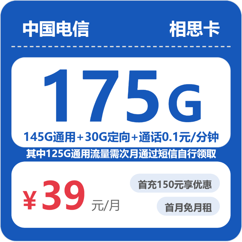 2026年6月26日云南省丽江市玉龙纳西族自治县联通、电信流量卡在哪里买？