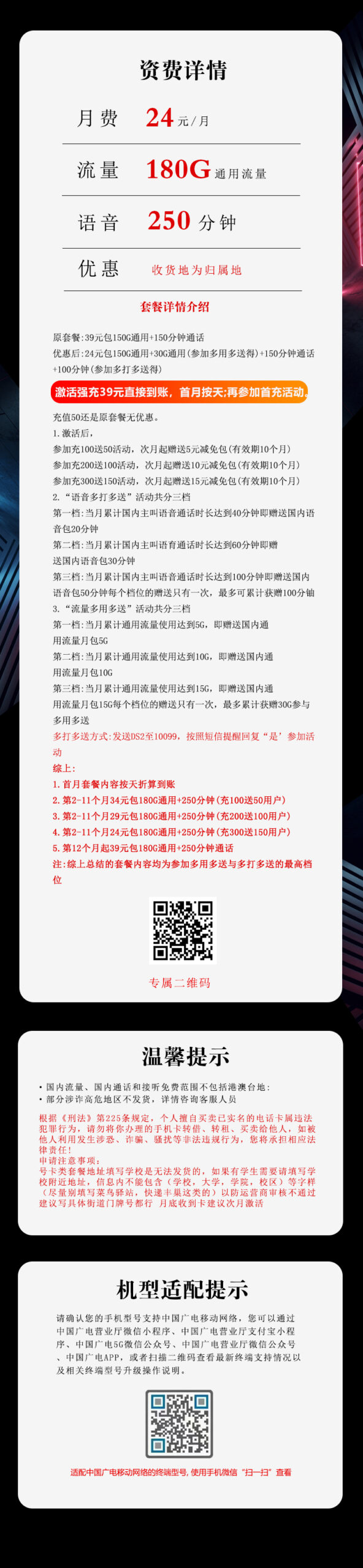 广电浙江卡⑦详情