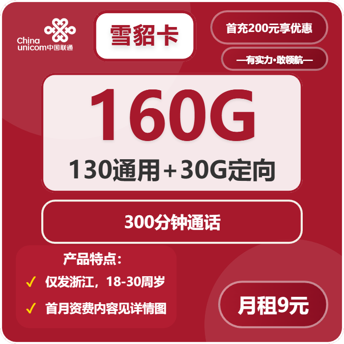 2026年7月1日浙江省金华市浦江县流量卡办理哪个好？