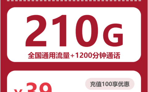 2026年7月6日四川省阿坝藏族羌族自治州若尔盖县移动、联通、电信、广电流量卡推荐-目前可办套餐