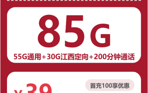2026年7月14日江西省宜春市上高县联通、电信、广电流量卡盘点-目前可办套餐