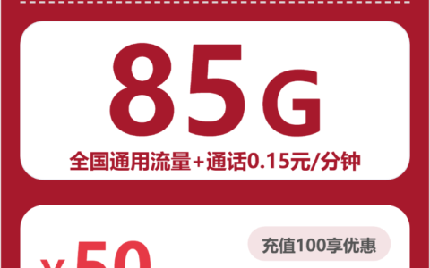 2026年7月10日江苏省连云港市赣榆区流量卡如何选择？