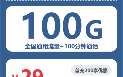 2026年7月5日河北省石家庄市井陉县流量卡怎么选