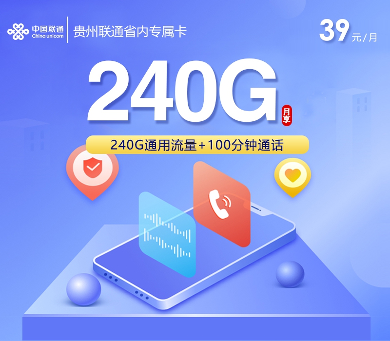 2026年7月1日贵州省铜仁市江口县电信、联通流量卡办理入口