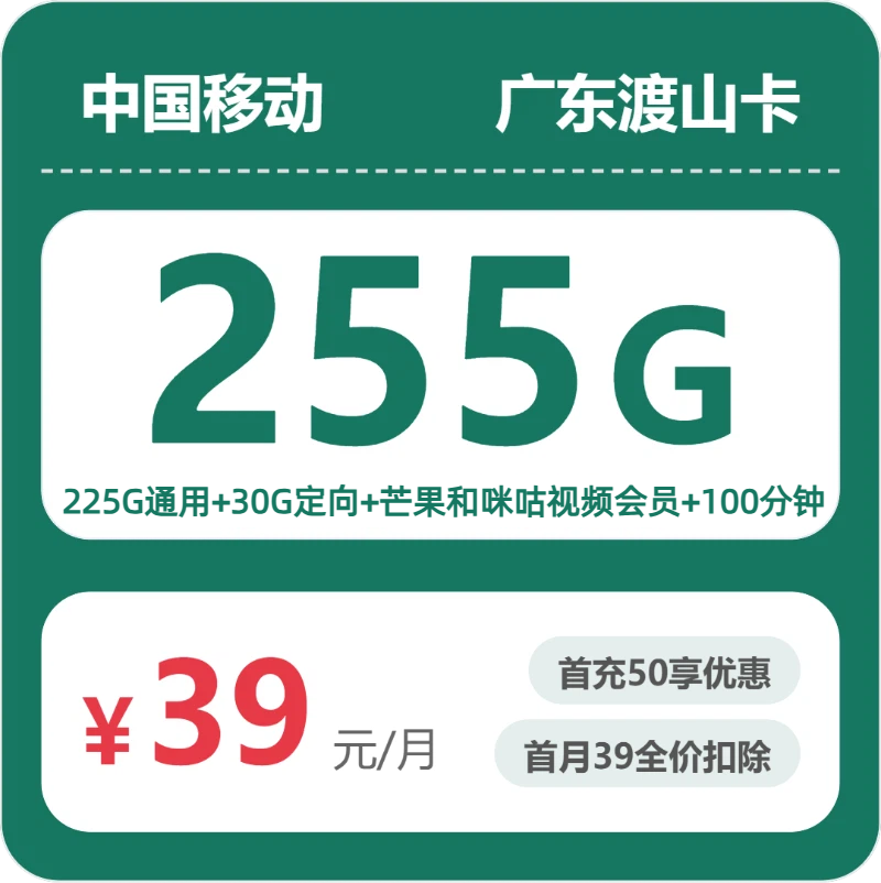 2026年7月7日广东省梅州市梅县流量卡怎么选