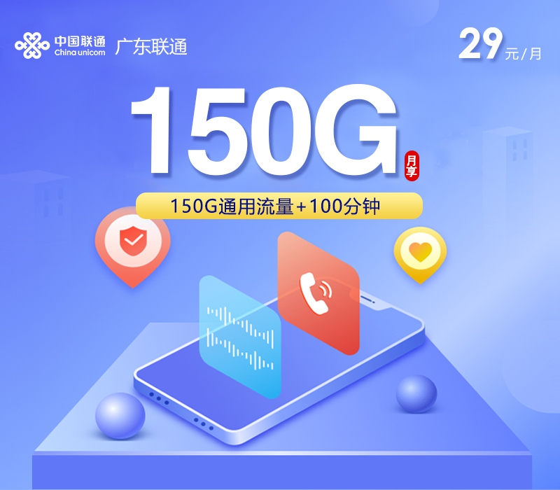2026年7月6日广东省惠州市惠东县移动、联通、电信、广电流量卡推荐-目前可办套餐