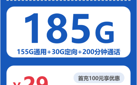 2026年7月6日贵州省遵义市湄潭县联通、电信流量卡最新资讯