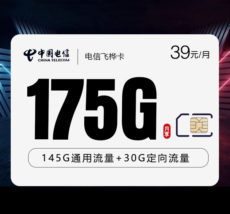 2026年7月1日云南省临沧市镇康县联通、电信流量卡怎么选