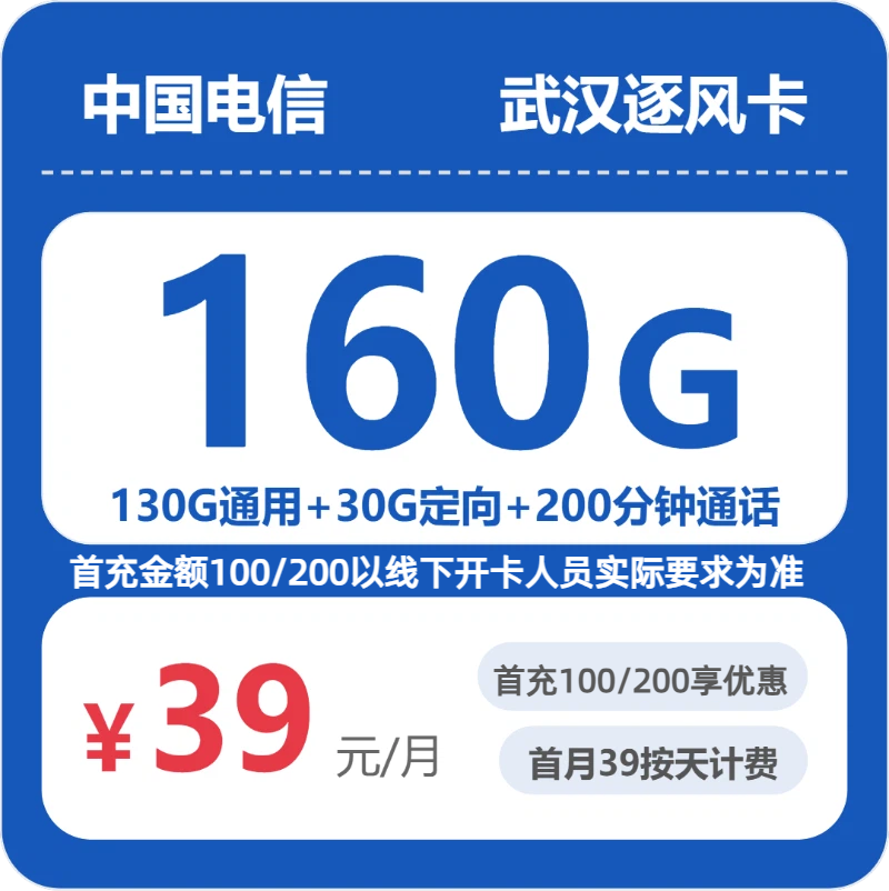 2026年7月6日湖北省孝感市汉川市联通、广电、电信流量卡怎么选