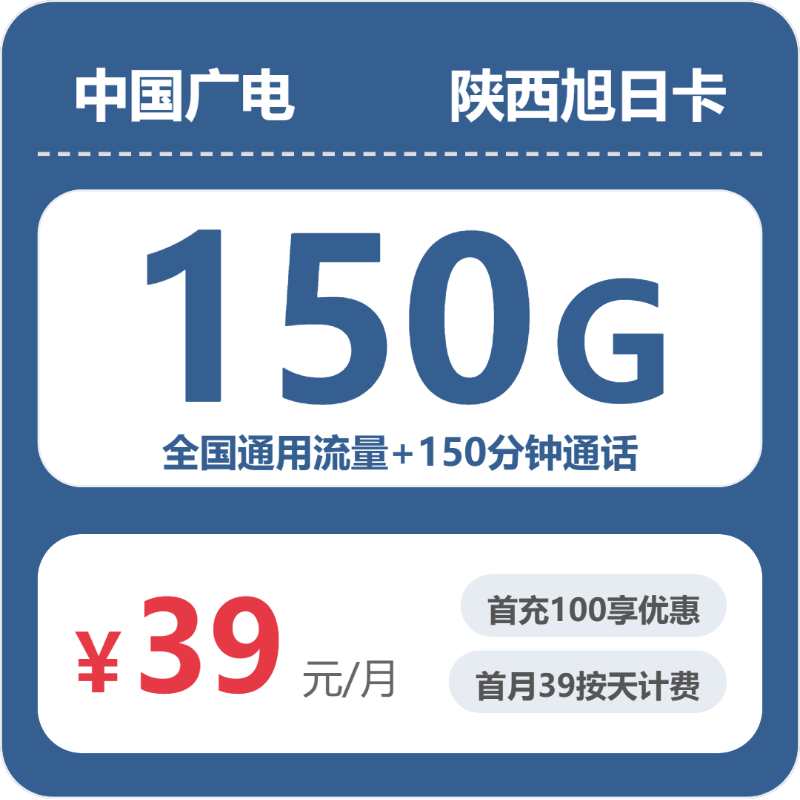 2026年7月6日陕西省榆林市佳县联通、广电流量卡盘点-最新可办套餐