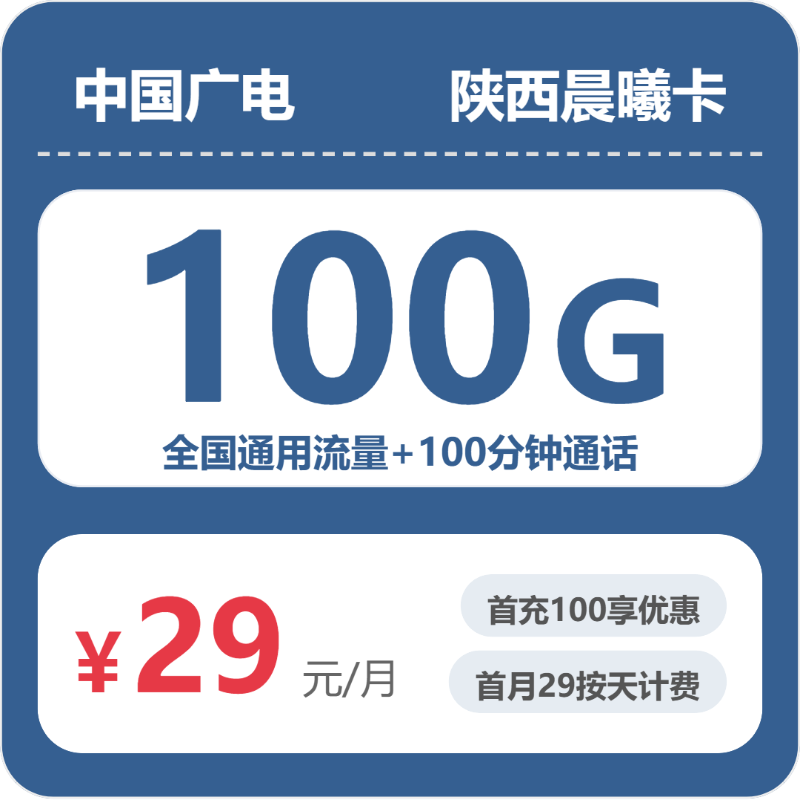 2026年7月3日陕西省延安市宜川县流量卡怎么办理