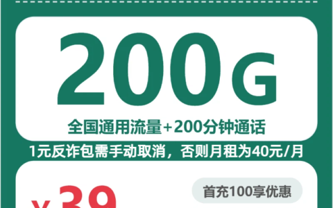 2026年7月3日河北省承德市兴隆县广电、电信、移动流量卡如何选择？