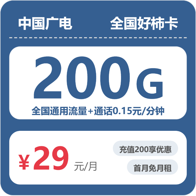 2026年7月3日甘肃省甘南藏族自治州舟曲县流量卡办理哪个好？