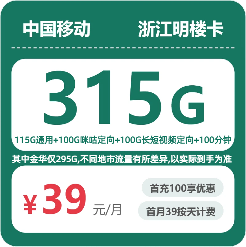 2026年7月2日浙江省舟山市嵊泗县流量卡办理入口