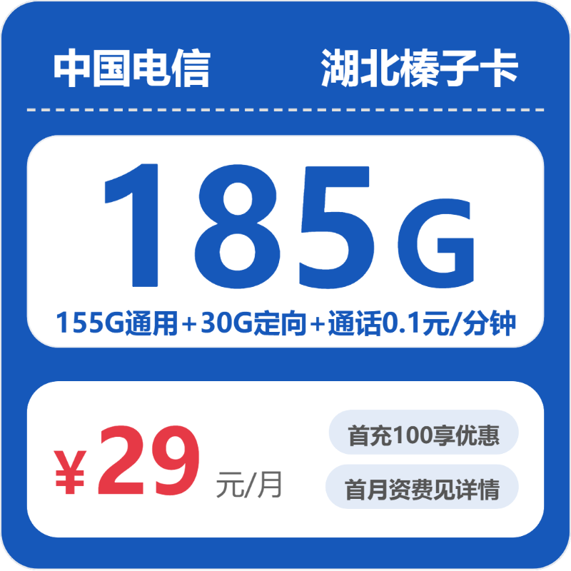 2026年7月5日湖北省天门市流量卡办理攻略