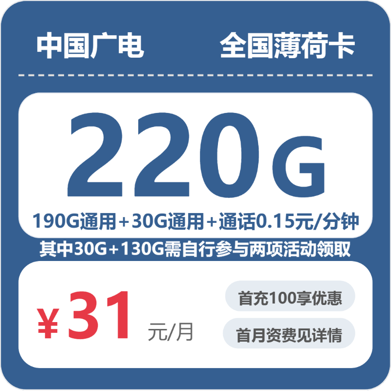 2026年7月5日山西省运城市稷山县联通、广电流量卡推荐-最新可办套餐