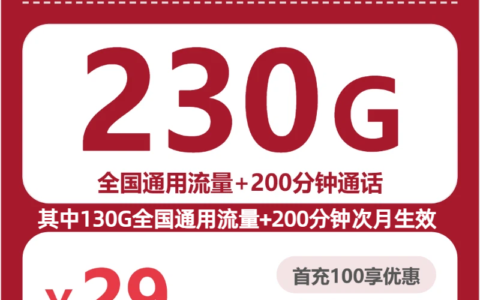 2026年7月10日四川省攀枝花市盐边县移动、联通、电信、广电流量卡合集-最新可办套餐