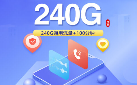 2026年7月6日陕西省渭南市华阴市联通、广电流量卡套餐介绍