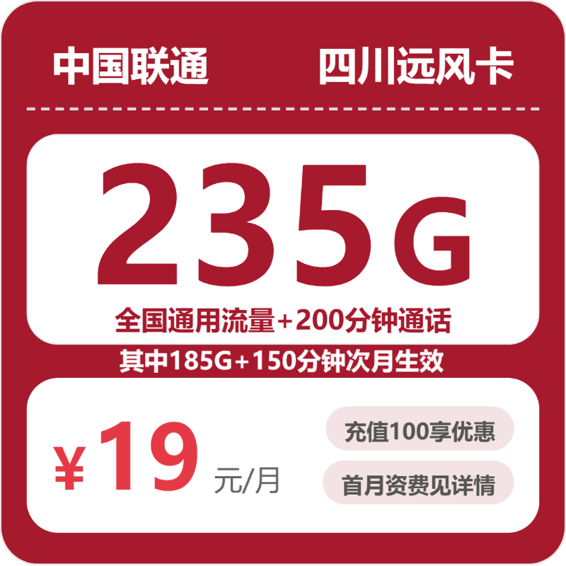 2026年7月6日四川省自贡市富顺县电信、广电、联通流量卡办理攻略