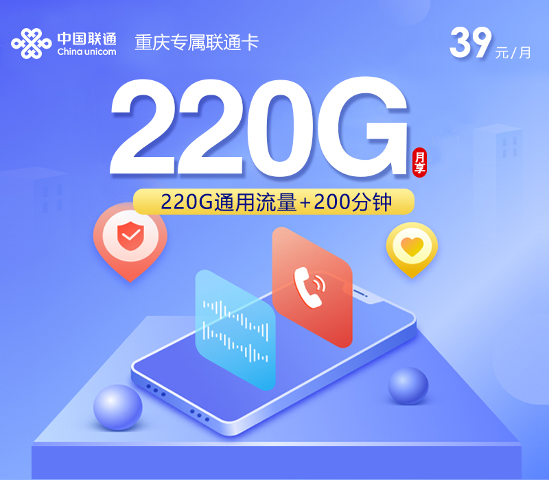 2026年7月6日重庆市潼南县移动、联通、广电流量卡推荐清单