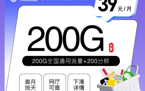 2026年7月12日河北省石家庄市元氏县流量卡汇总