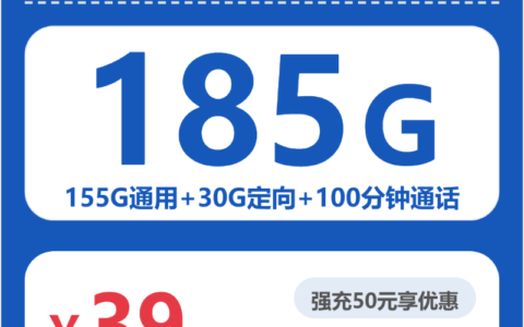 2026年7月12日湖南省邵阳市新邵县联通、电信、广电流量卡合集-当下可办套餐