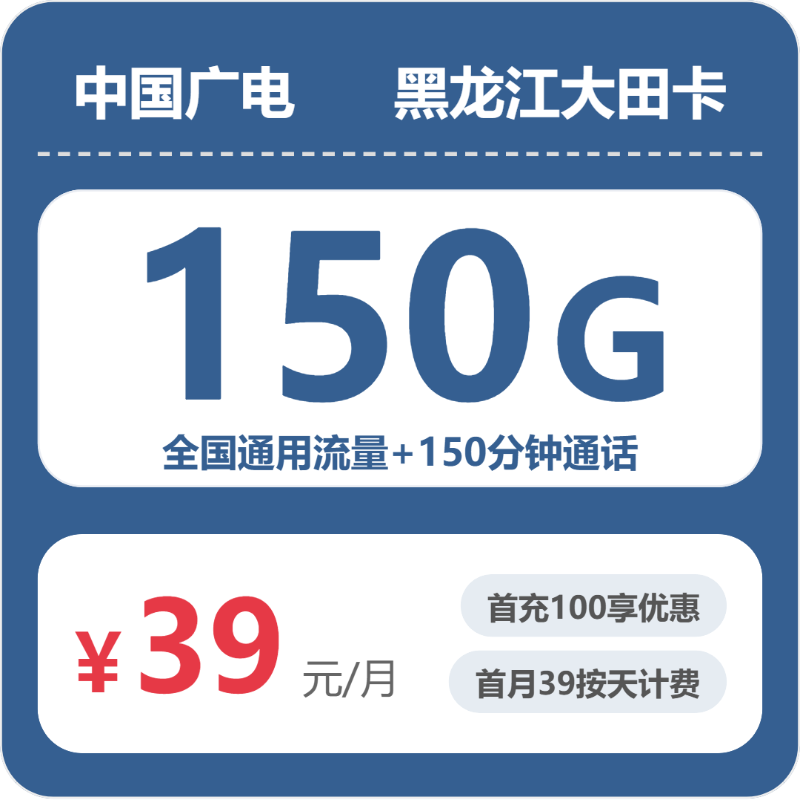 2026年7月6日黑龙江省佳木斯市富锦市流量卡办理步骤