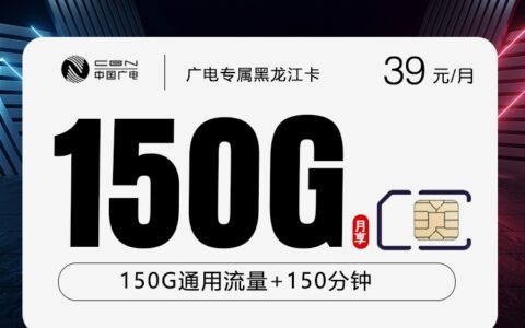 2026年7月8日黑龙江省双鸭山市宝清县广电流量卡整理-当下可办套餐