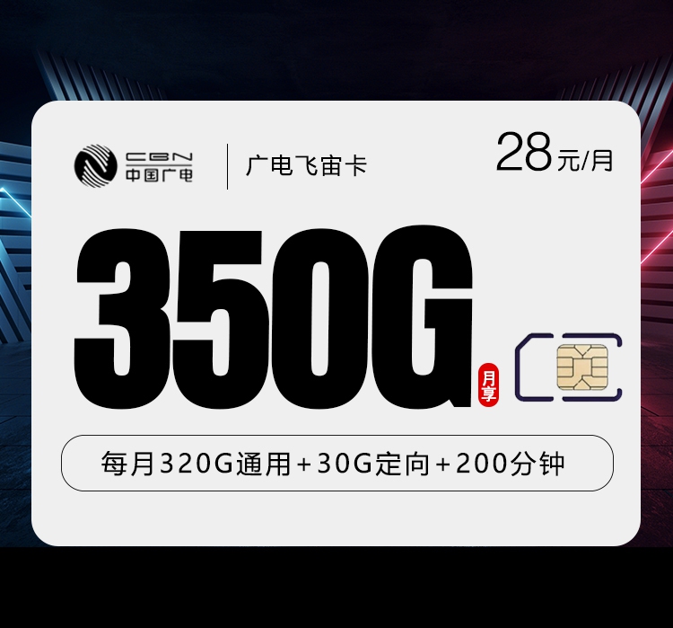 2026年7月7日广西壮族自治区崇左市龙州县流量卡办理哪个好？
