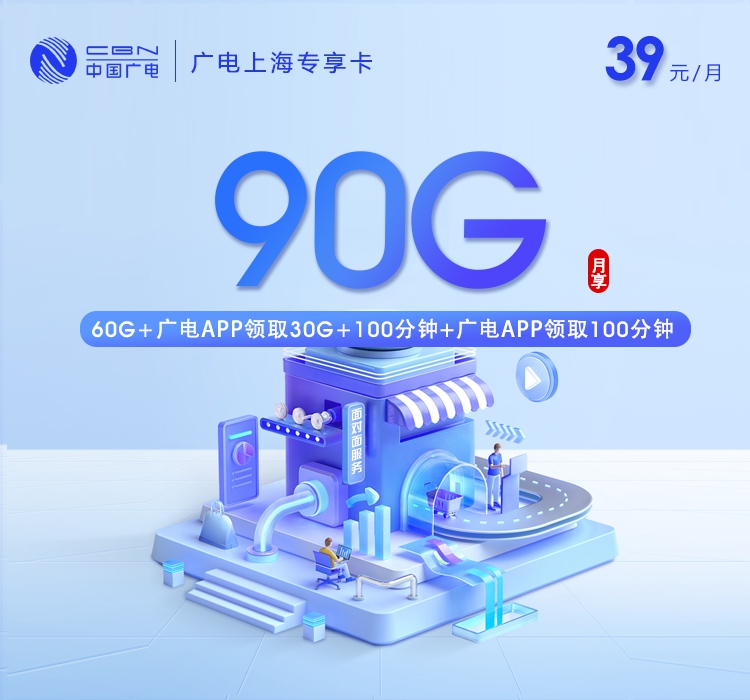2026年7月13日上海市浦东新区流量卡汇总
