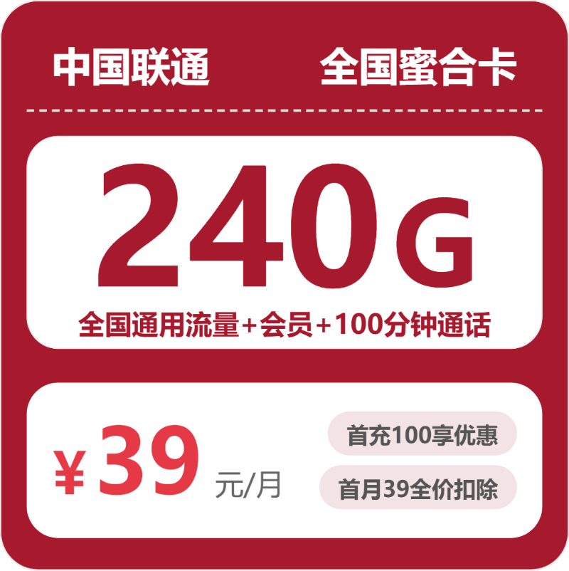 2026年7月12日上海市长宁区流量卡哪个最划算？