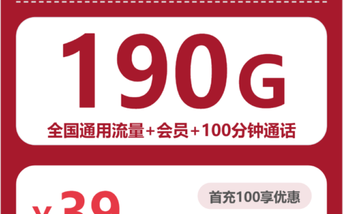 2026年7月13日内蒙古自治区巴彦淖尔市磴口县联通流量卡全方位对比分析