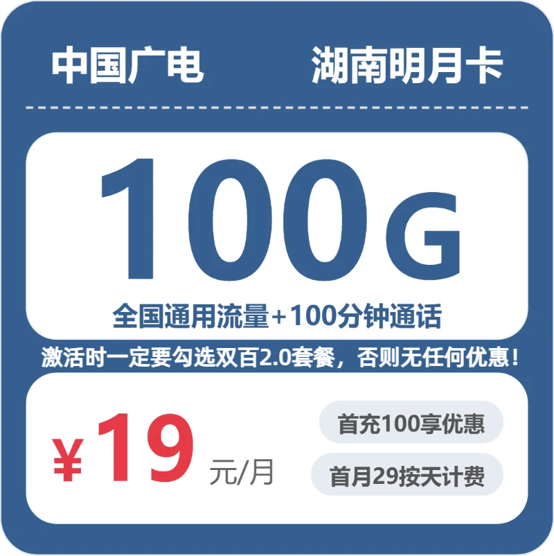 2026年7月15日湖南省怀化市沅陵县流量卡办理指南