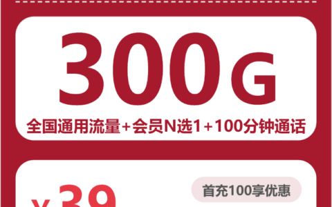 2026年7月20日江苏省淮安市金湖县联通流量卡推荐
