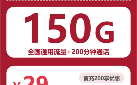 2026年7月27日黑龙江省哈尔滨市流量卡哪个最划算？