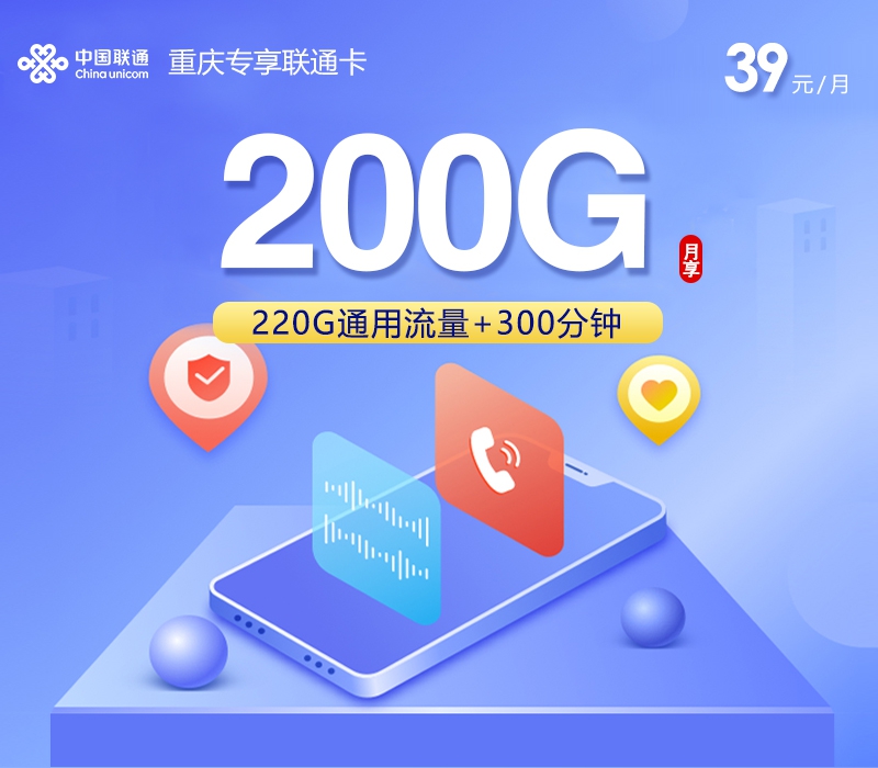 2026年7月27日重庆市万盛区联通流量卡套餐介绍
