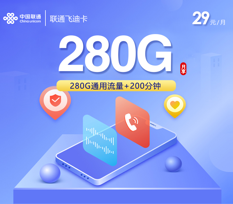2026年7月21日河北省邢台市平乡县联通、移动流量卡套餐介绍