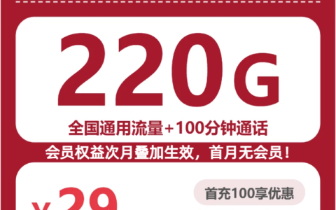2026年7月24日广东省梅州市平远县广电、联通流量卡怎么选