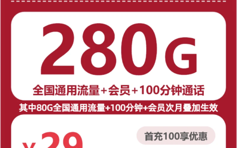 2026年7月25日河南省驻马店市汝南县联通流量卡套餐选择与推荐