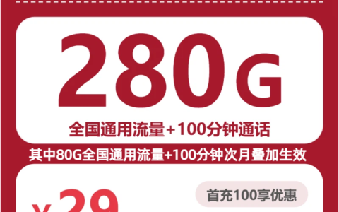 2026年7月26日黑龙江省大庆市肇源县联通流量卡套餐推荐