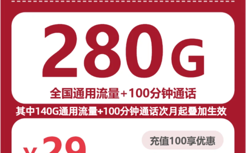 2026年7月25日湖北省襄阳市枣阳市流量卡哪个最划算？