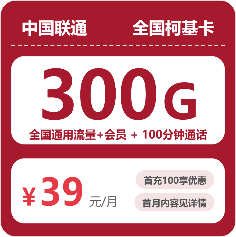 2026年7月24日山西省忻州市河曲县联通、广电流量卡如何选择？