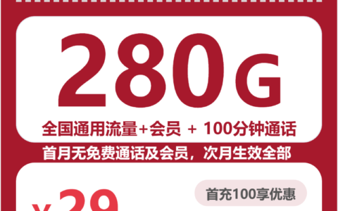 2026年7月24日河北省沧州市黄骅市移动、联通流量卡可办套餐整理